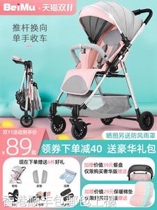 香港包郵贝慕双向高景观婴儿推车可坐可躺超轻便折叠手推车四轮避