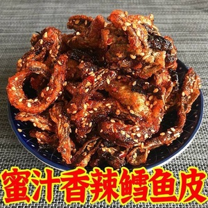 甜辣鳕鱼皮即食海味学生零食蜜汁鱼酥油炸小鱼仔香辣口味海鲜鱼干