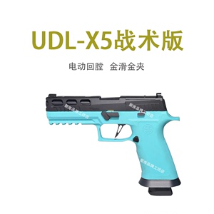 有稻理udlx5战术版p320 m18电手玩具反吹m17电动儿童礼物不可发射