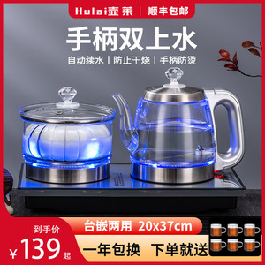 全自动上水电热烧水壶茶台抽水一体机电磁炉泡茶桌专用嵌入式煮器