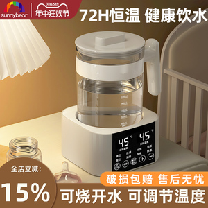 恒温热水壶婴儿专用家用调奶器自动泡奶机暖奶奶粉神器智能冲奶机