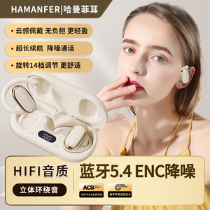 Hamanfer哈曼之声2024云感OWS蓝牙耳机高品质运动游戏智能降噪