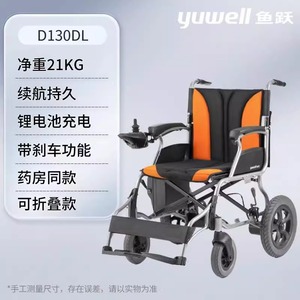 鱼跃电动轮椅D130DL轻便折叠车架是优质钢管续航20+郑州本地可送