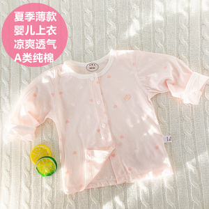 夏季薄款韩系婴儿长袖上衣女宝宝纯棉衣服小清新小童空调开衫夏装