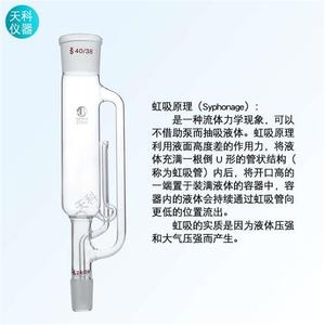 索氏提取器虹吸管150ml250mll500ml脂肪抽出器提取管脂肪抽出筒