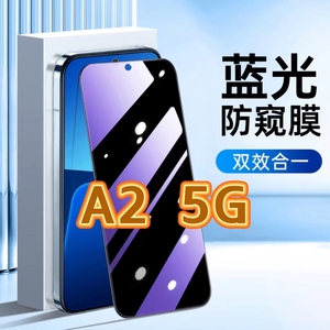 适用OPPOA25G防蓝光防窥膜PJB110护眼防偷窥钢化膜欧派a2x黑边手机膜oppoA2M保护隐私5G全屏防摔防爆玻璃贴膜