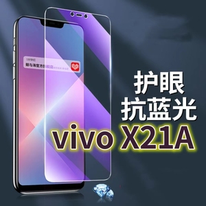 适用vivox21a钢化膜X21抗蓝光护眼X21ia手机膜黑边步步高x21udA原装保护膜X21前后指纹版原厂X21全屏防摔高清