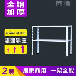 8展示台轻型角钢三层家用货架女装置物板衣帽支架桌腿架重物装饰