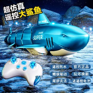 遥控喷水鲨鱼防水可充电仿真摇摆高速潜水艇遥控船儿童玩具礼物