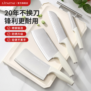 利太太厨房刀组合套装白色全套家用不锈钢刀具厨具切水果菜刀菜板