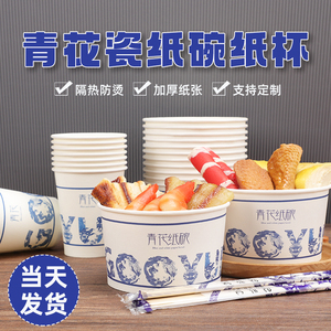 一次性纸碗筷子三件套装食品级商用饭碗加厚打包餐盒带盖圆形整箱