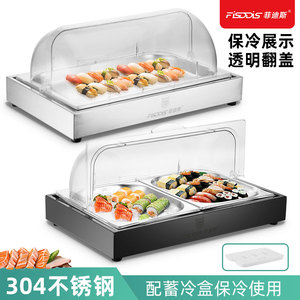 海鲜寿司蛋糕冷餐菲迪斯冰镇水果FISDDIS自助餐托盘展示台盘台冰