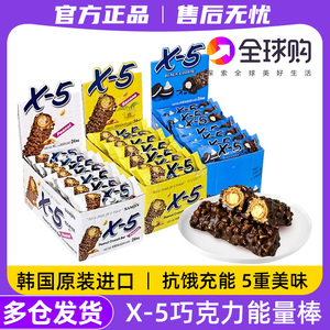 韩国进口x5巧克力棒三进花生夹心奥奥能量棒士力代餐休闲零食架利