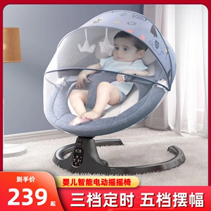 婴儿电动摇摇椅安抚椅躺椅宝宝摇篮床多功能全自动左右摇哄娃神器