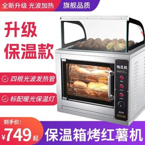 烤红薯烤炉摆地摊专用带保温箱自动旋转烤玉米烤红薯梨板栗一体机