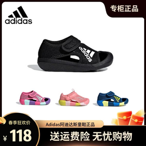 正品夏款Adidas阿迪达斯儿童鞋男童女童魔术贴运动沙滩包头凉鞋
