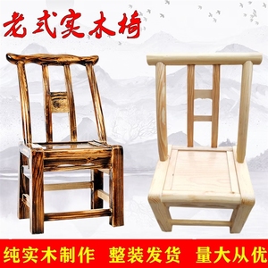 老式松木椅农村家用实木靠背椅农家乐餐椅换鞋凳麻将椅木质小椅子