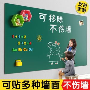 黑板儿童家用巨厚吸磁铁软白板墙贴写字板挂墙可擦写小孩子画画板
