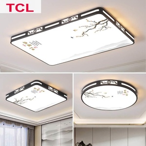 TCL照明客厅灯现代简约大气2023年新款家用主灯led吸顶灯卧室灯