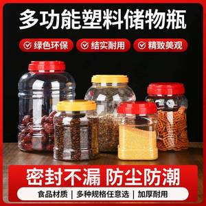 塑料瓶子空瓶食品级装豆瓣辣椒酱咸菜的罐子蜂蜜专用分装瓶密封罐