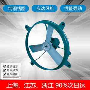 新款上海应达方形排风扇/轴流式工业风机脱排烟机FA-40型风量排风