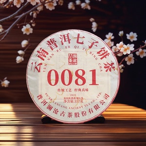 澜沧古茶2021年0081大饼云南七子饼普洱茶叶熟茶古树茶老树茶357g