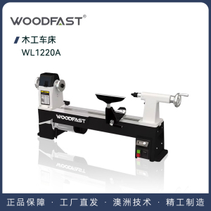 Woodfast沃富特豪华变频木工车床M320无级调速车旋佛珠机WL1220A