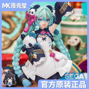 SEGA 世嘉 Luminasta 初音未来 Miku 国风时装 熊猫 景品手办周边