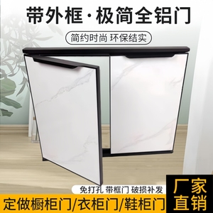 带外框全铝合金橱柜门定制免打孔安装厨房厨柜门板订做灶台门自装