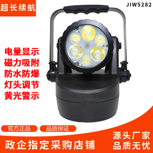 手提防爆探照灯JIW5282轻便式多功能强光灯铁路磁吸应急LED检修灯