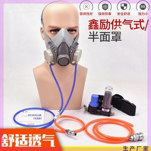 德国进口防毒面具 供气式半面罩 长管呼吸器面罩 防尘喷漆搭配半