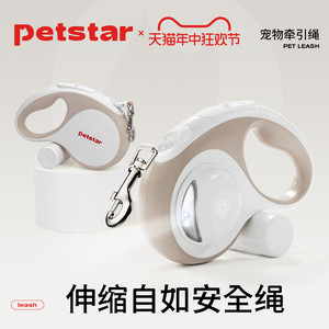 【petstar_狗狗牵引绳】自动可伸缩遛狗绳子中小型犬柯基宠物用品