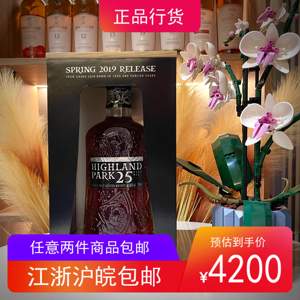 高原骑士25年新版Highland Park奥克尼单一麦芽苏格兰威士忌700ml