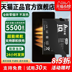 安小电适用iqoo7电池iqooneo5活力版iqoo8手机neo3/z1原装iqoo一代one5s原厂9pro/z3爱酷5pro/10/6/855板Z5U3