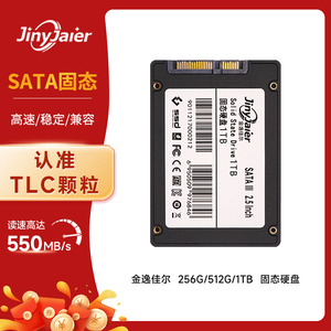 SSD固态硬盘sata3.0接口笔记本电脑光驱加装台式机2.5寸1t 512g