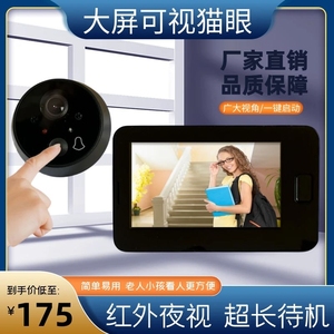 可视化门铃带显示屏无线360家用入户门镜猫眼监控摄影头二合一 是