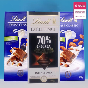 临期特价 瑞士莲特醇德国进口排装90%可可黑巧克力50g-100g裸价