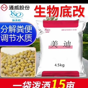 抖音同款【618】通威美迪1kg试用装爆款生物改底分解饲料残渣水产