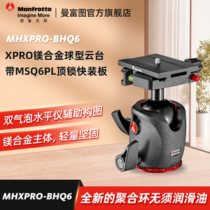 Manfrotto曼富图MHXPRO-BHQ6球型云台镁合金单反数码相机三脚架阻尼云台