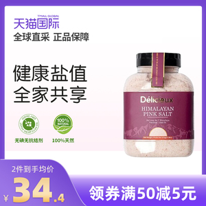 Delicieux喜马拉雅山粉红岩盐纯天然即磨玫瑰红盐家用食用盐620g