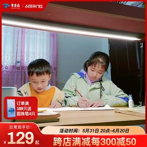 Ra98双光源国AA级全光谱护眼灯儿童学习专用书桌吸顶台灯护眼灯条
