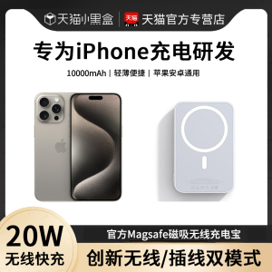 适用苹果磁吸充电宝无线快充iphone15promax/14/13/12mini/plus手机专用magsafe外接电池背夹原款式装器正品