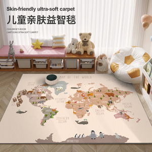 儿童房中国世界环球地图地毯客厅卧室幼儿园早教益智床边地垫