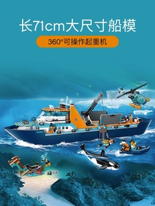 乐高教育202360368极地巨轮探险船城市系列拼装轮船海洋大型玩具