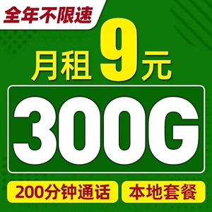 电信流量卡纯流量上网卡5g电信卡手机卡归属地自选不限速广东