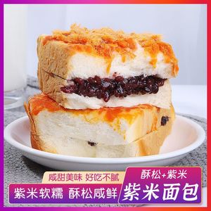 肉松紫米吐司夹心面包网红宿舍零食多层馅料早餐下午茶休闲即食