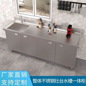 304特厚不锈钢水槽水池柜消毒洗菜洗碗池商用家用一体橱柜操作台