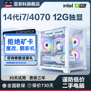 酷睿14代i5十六核14700KF/RTX3060DIY组装台式电脑台式机4070显卡吃鸡游戏主机高配整机全套家用企业办公全新