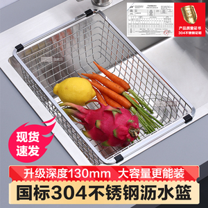 国标304不锈钢沥水篮洗菜篮水槽碗筷沥水架洗水果篮厨房收纳出口