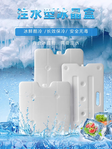 冰砖冰格可循环大号冰块模具冰盘制冰盒商用塑料冰箱保鲜盒冰板D